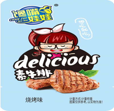 馋嘴娃娃素牛排火锅味.png