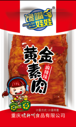 休闲食品公司.png